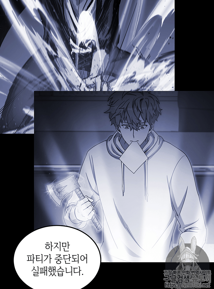 Tomb Raider King Ch.57 p68