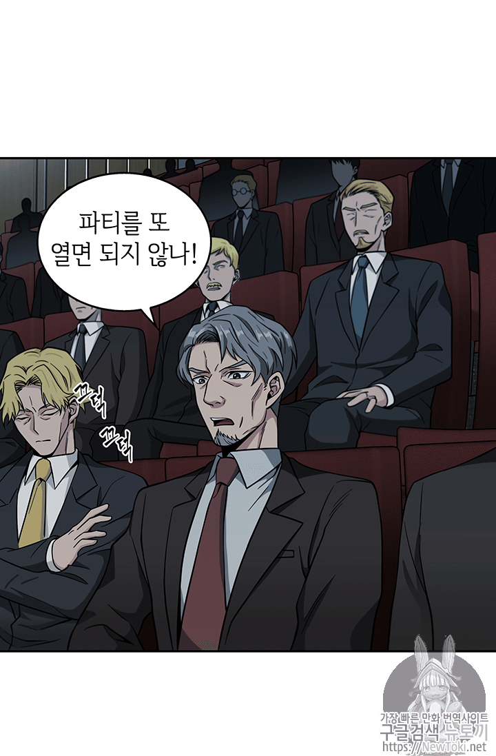 Tomb Raider King Ch.57 p70