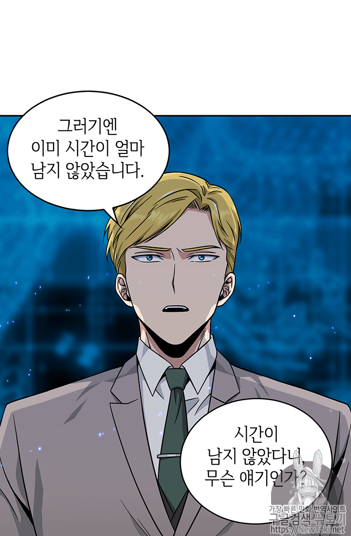 Tomb Raider King Ch.57 p71