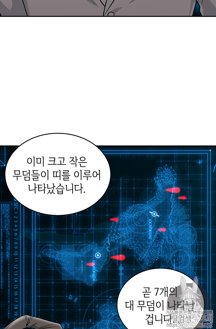 Tomb Raider King Ch.57 p72