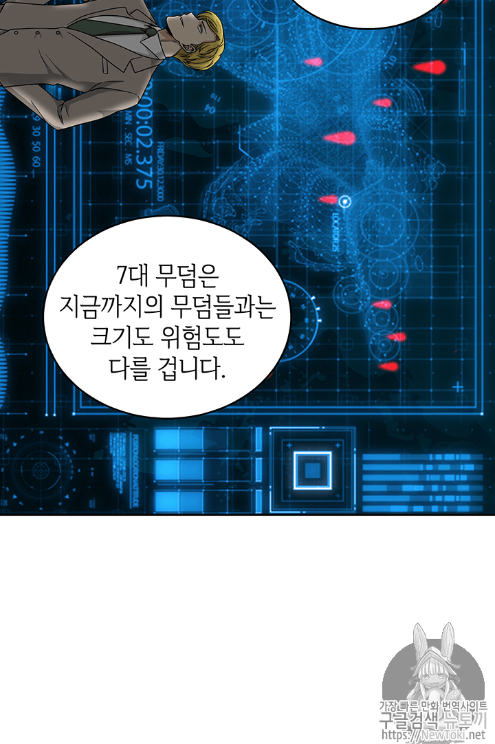 Tomb Raider King Ch.57 p73