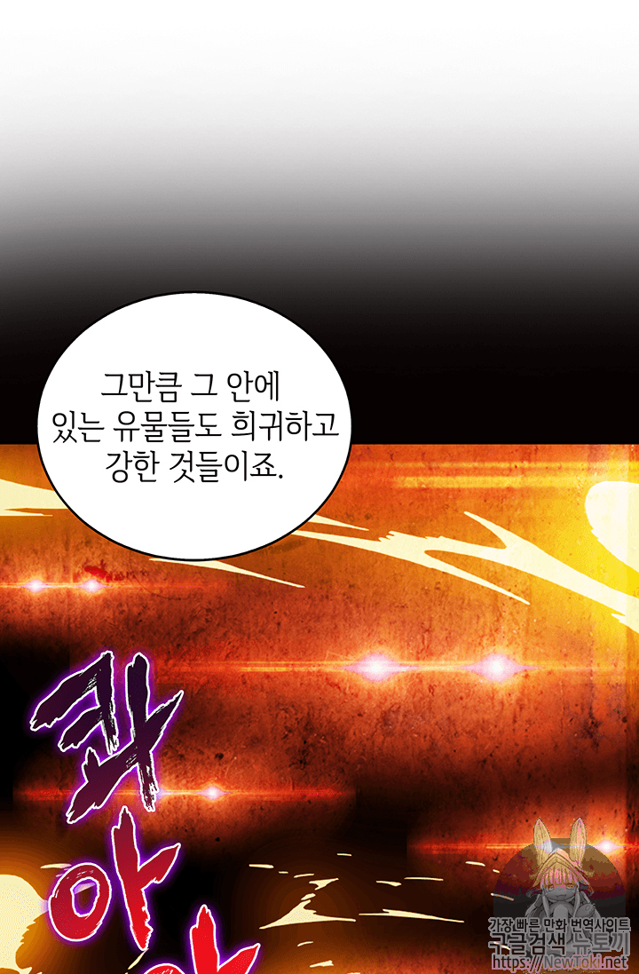 Tomb Raider King Ch.57 p74