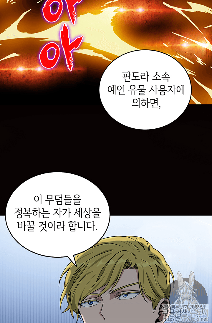 Tomb Raider King Ch.57 p75