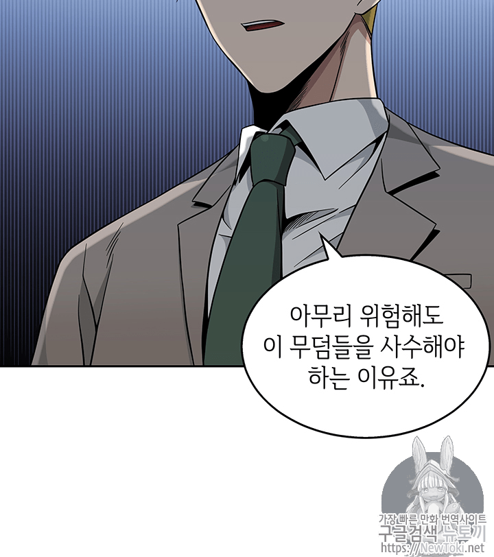 Tomb Raider King Ch.57 p76