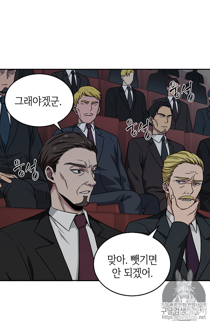 Tomb Raider King Ch.57 p77