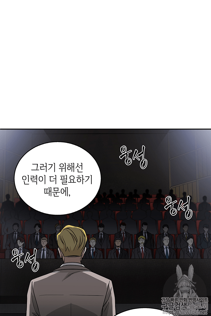 Tomb Raider King Ch.57 p78