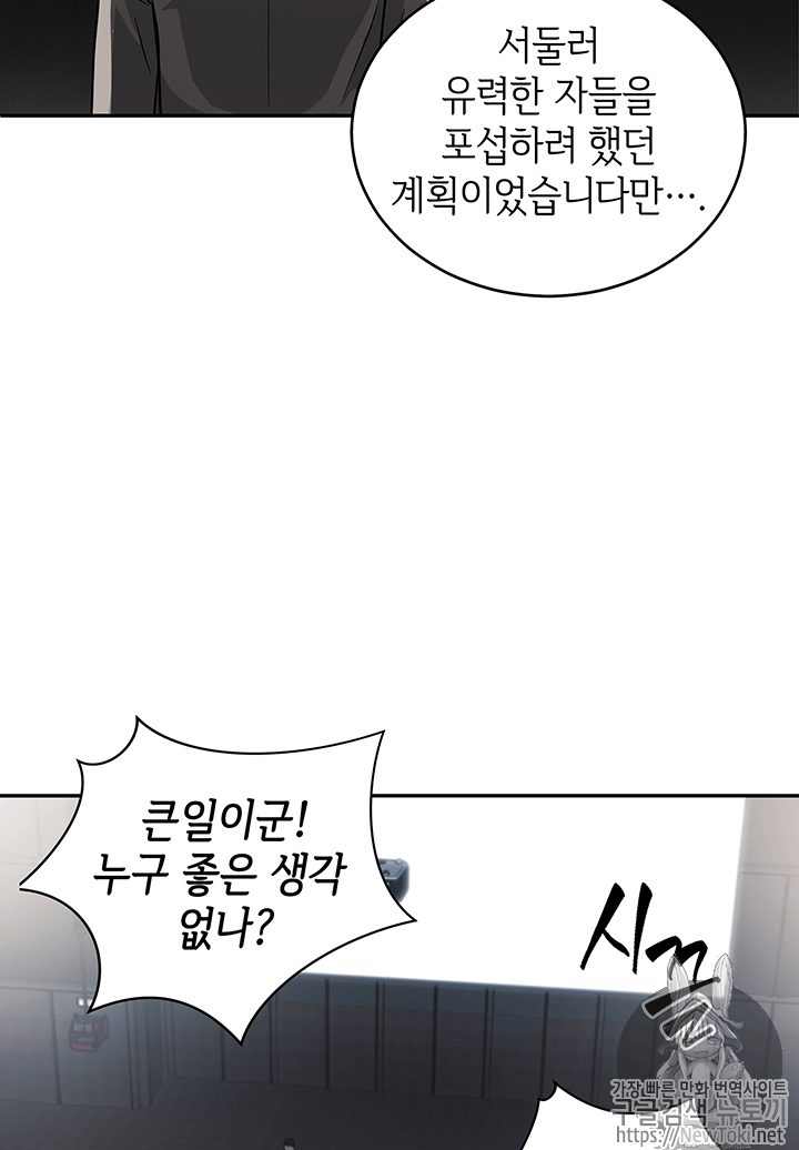 Tomb Raider King Ch.57 p79