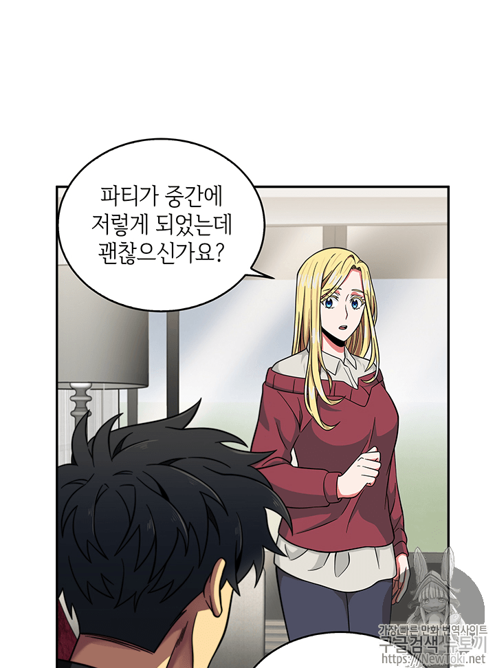 Tomb Raider King Ch.57 p8