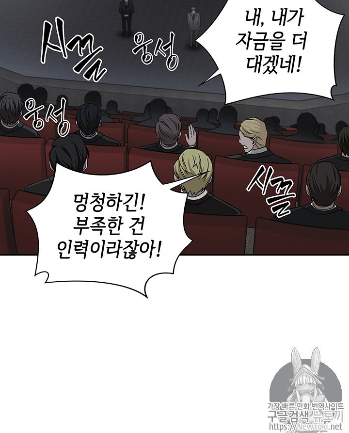 Tomb Raider King Ch.57 p80