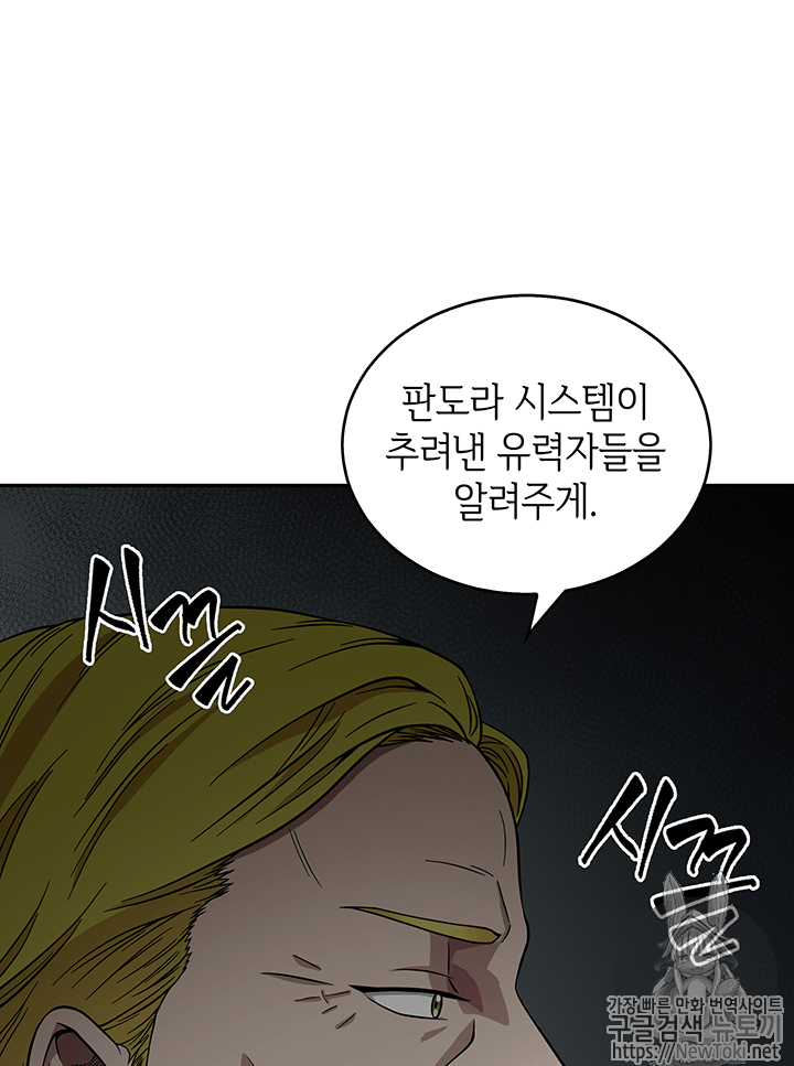 Tomb Raider King Ch.57 p81