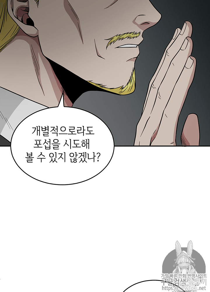 Tomb Raider King Ch.57 p82