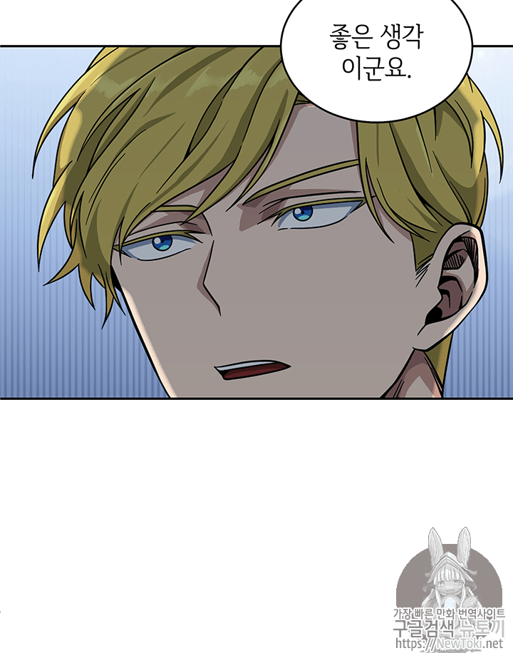 Tomb Raider King Ch.57 p83