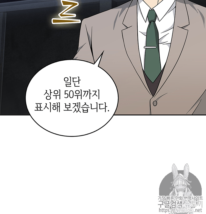 Tomb Raider King Ch.57 p85