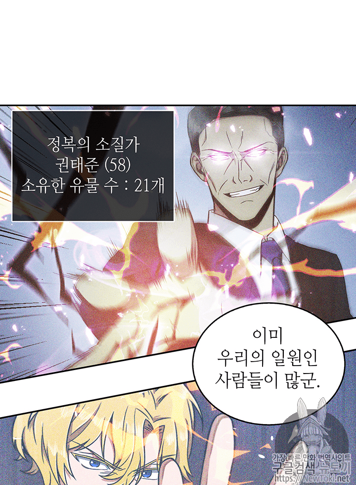 Tomb Raider King Ch.57 p86