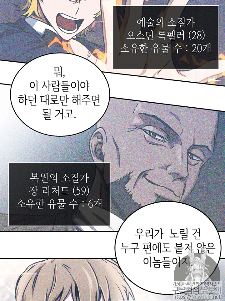 Tomb Raider King Ch.57 p87