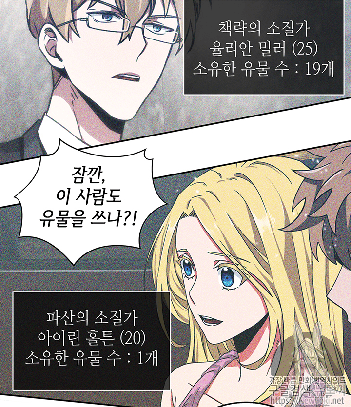Tomb Raider King Ch.57 p88