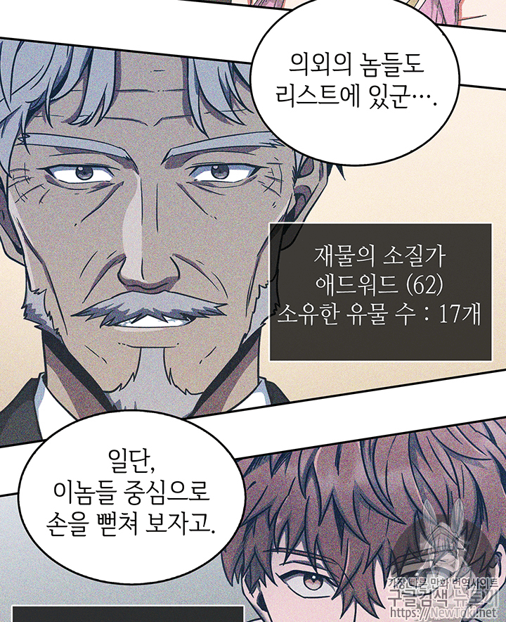 Tomb Raider King Ch.57 p89