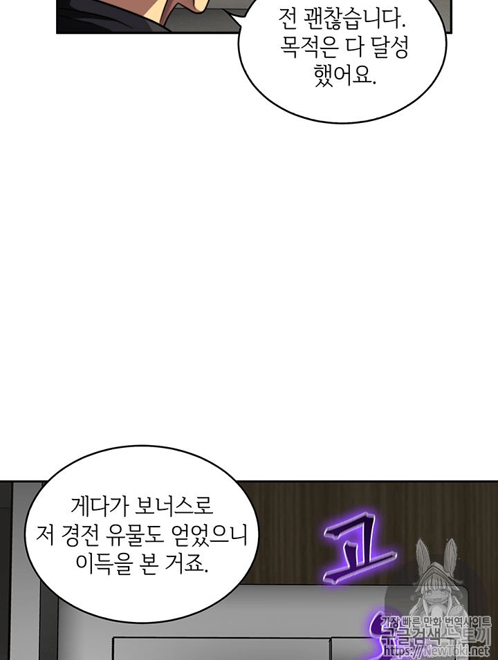 Tomb Raider King Ch.57 p9