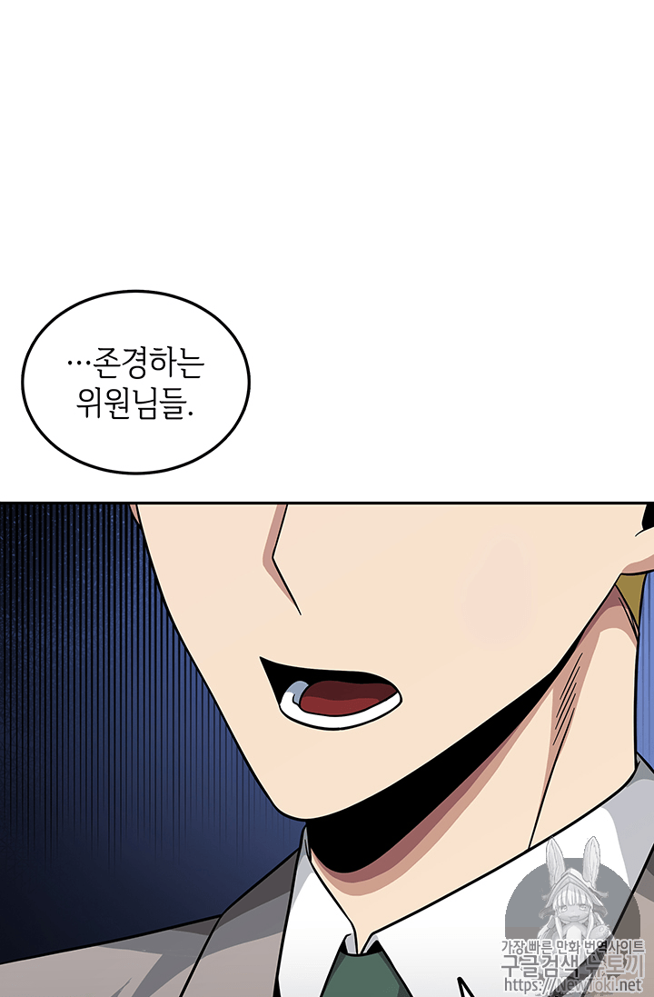 Tomb Raider King Ch.57 p92