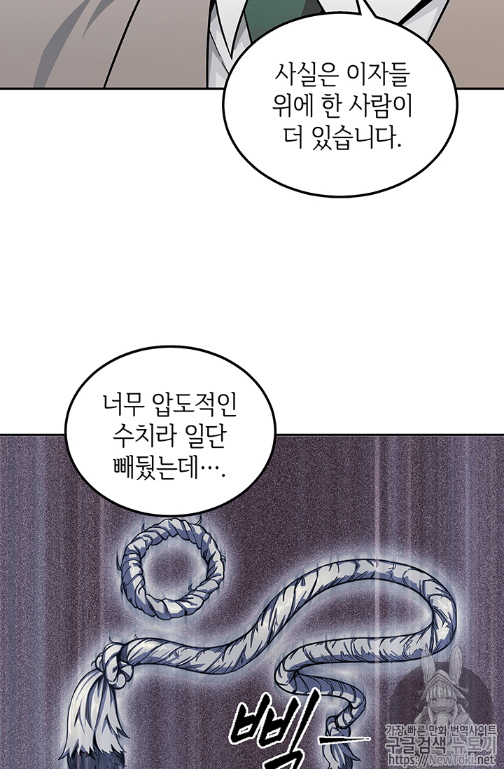 Tomb Raider King Ch.57 p93