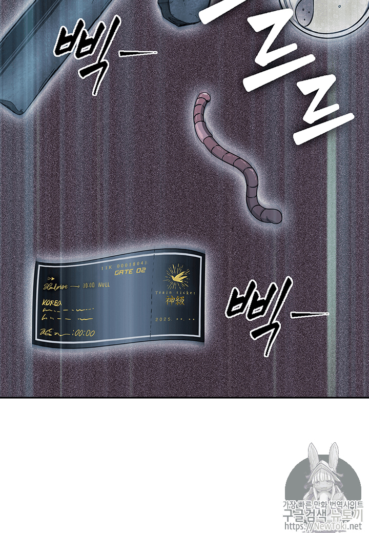 Tomb Raider King Ch.57 p96
