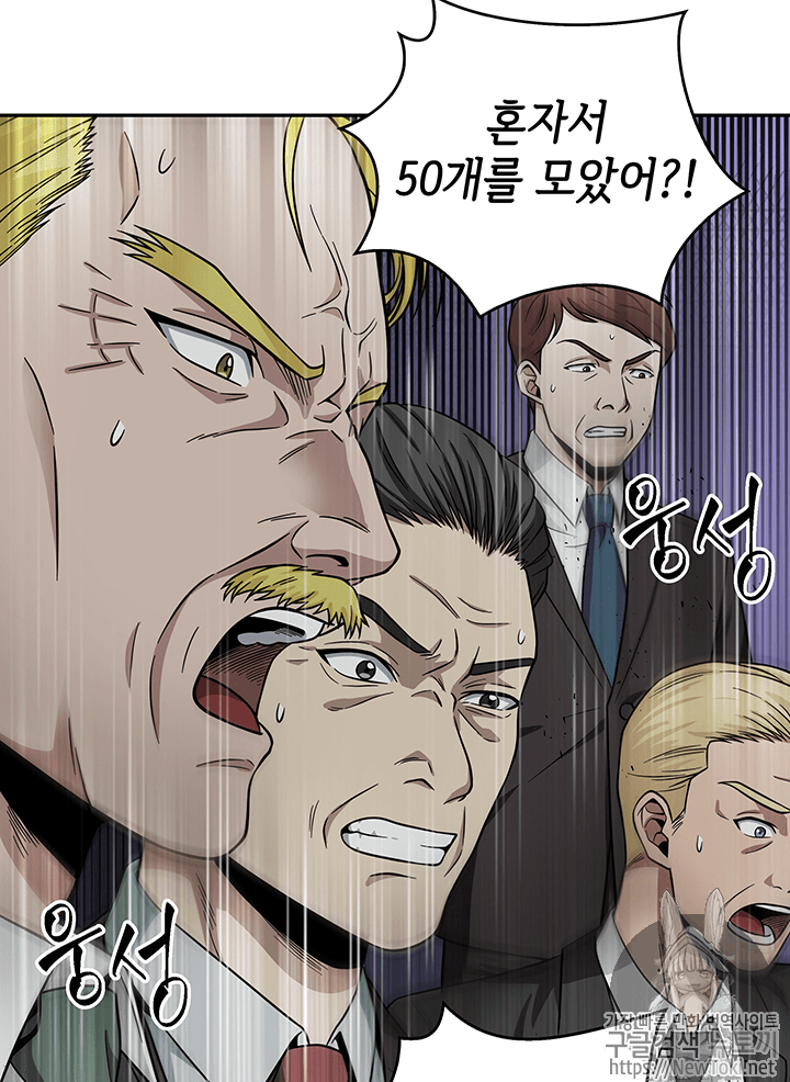 Tomb Raider King Ch.57 p99