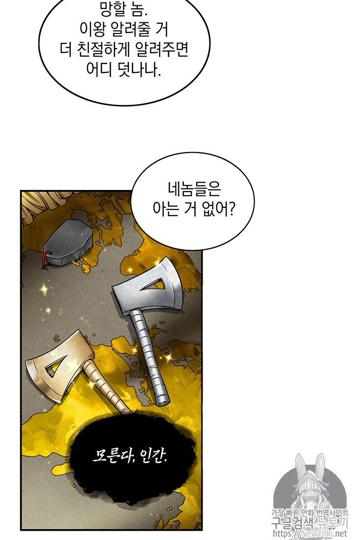 Tomb Raider King Ch.58 p10