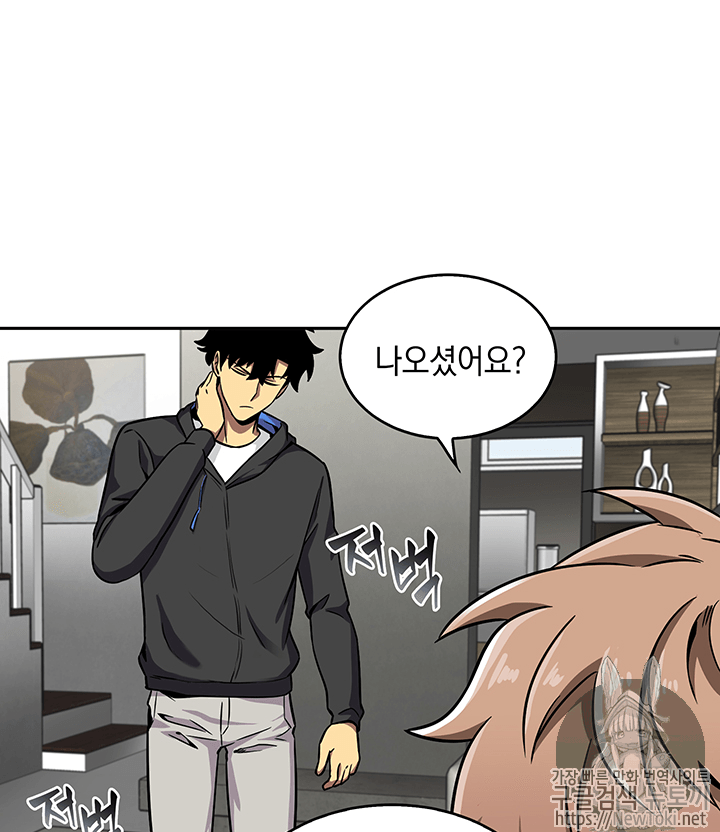 Tomb Raider King Ch.58 p13