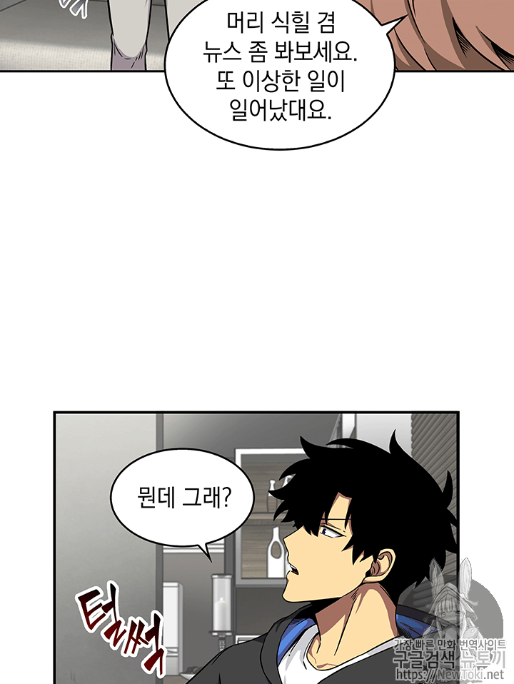 Tomb Raider King Ch.58 p14