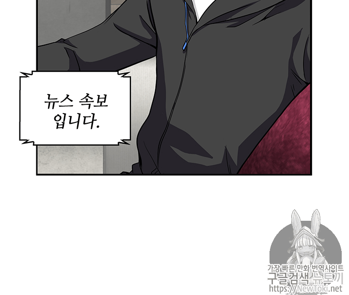 Tomb Raider King Ch.58 p15