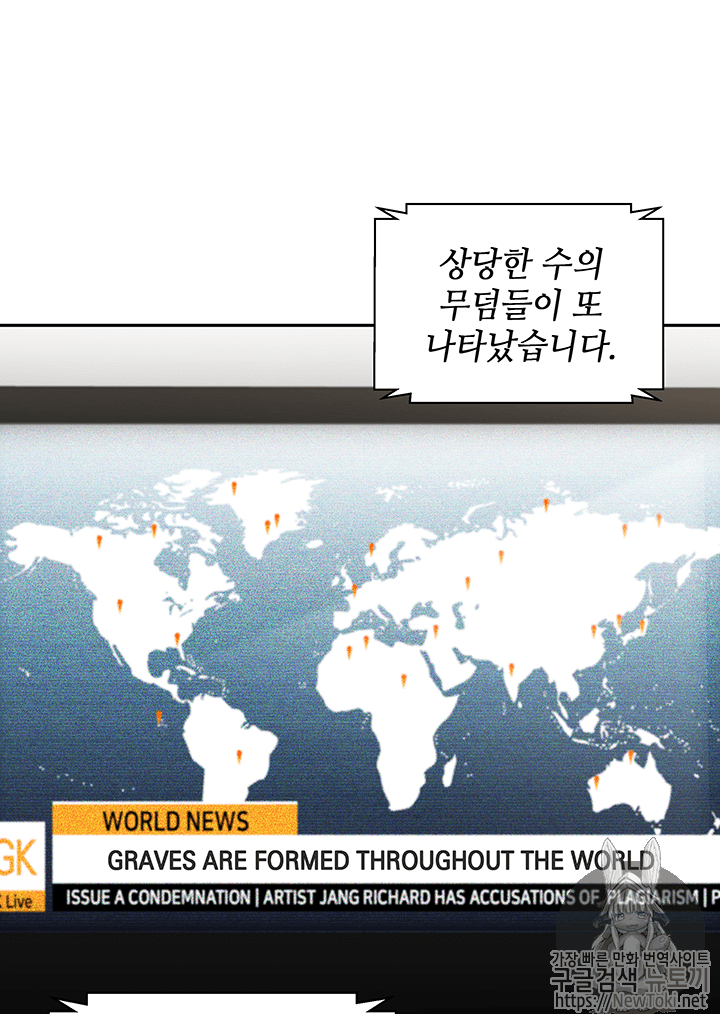 Tomb Raider King Ch.58 p16