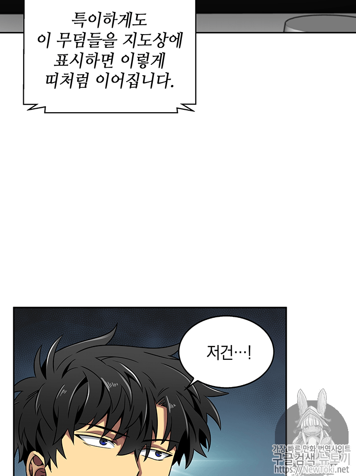 Tomb Raider King Ch.58 p17
