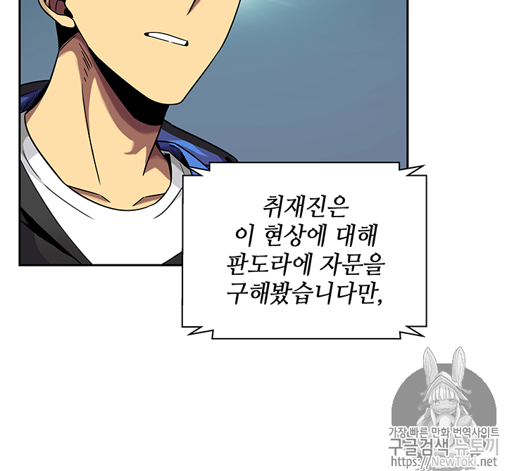 Tomb Raider King Ch.58 p18