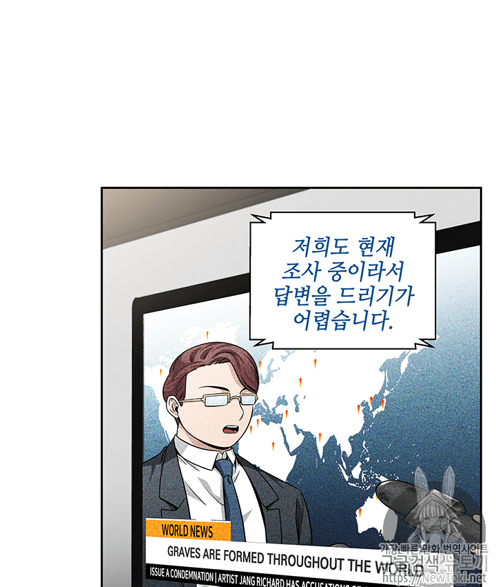 Tomb Raider King Ch.58 p19