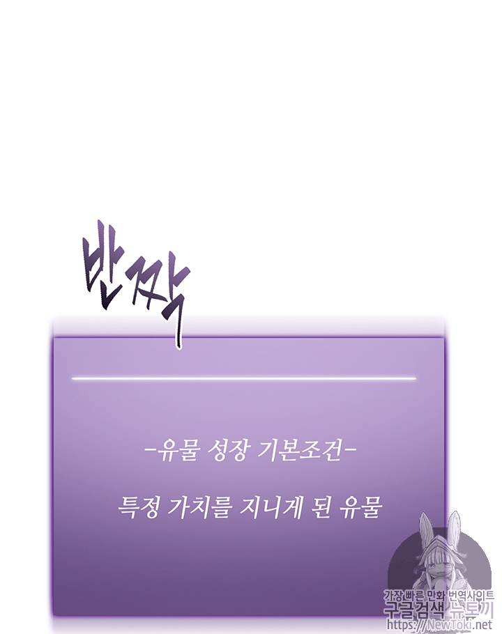 Tomb Raider King Ch.58 p2