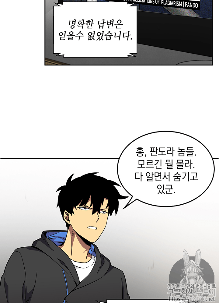 Tomb Raider King Ch.58 p20