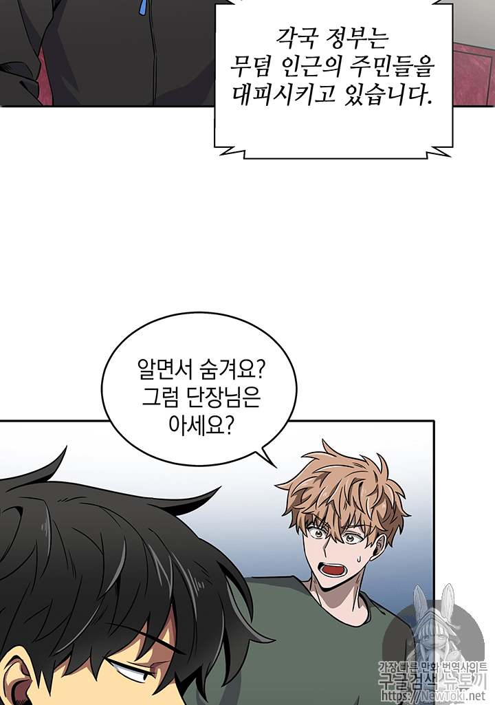 Tomb Raider King Ch.58 p21