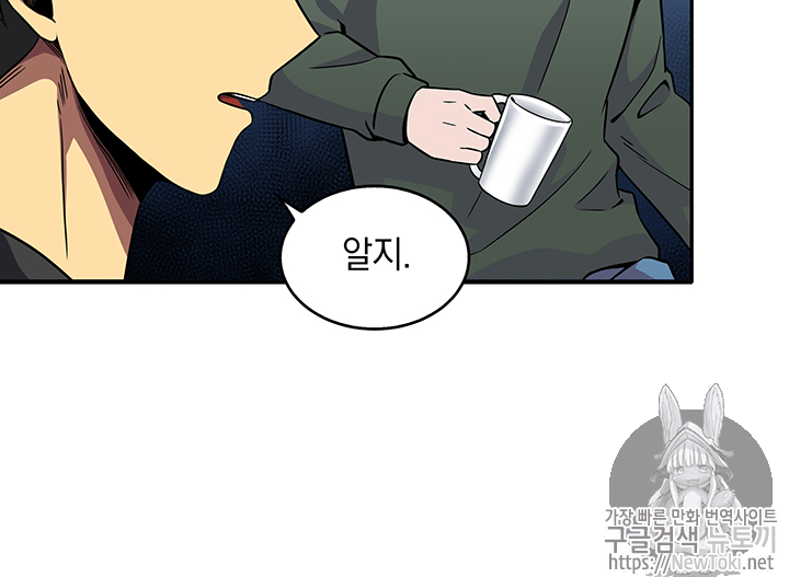 Tomb Raider King Ch.58 p22