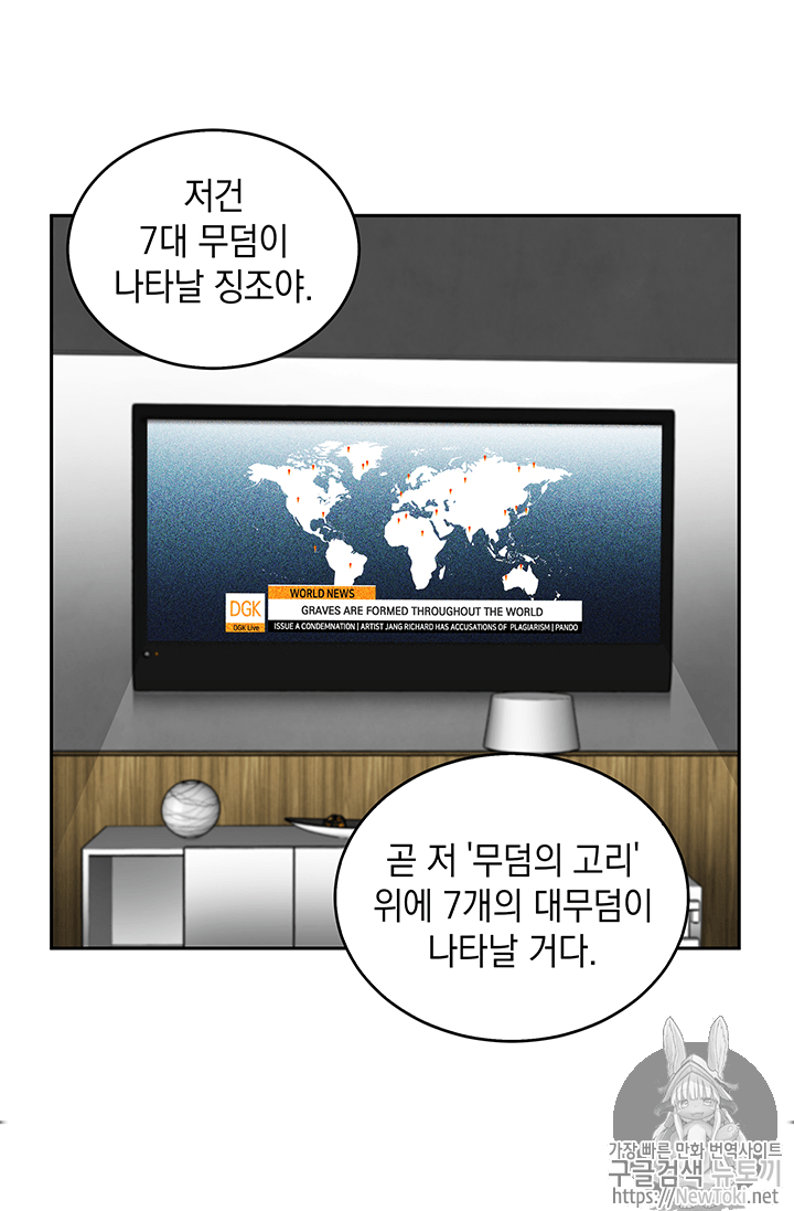 Tomb Raider King Ch.58 p23