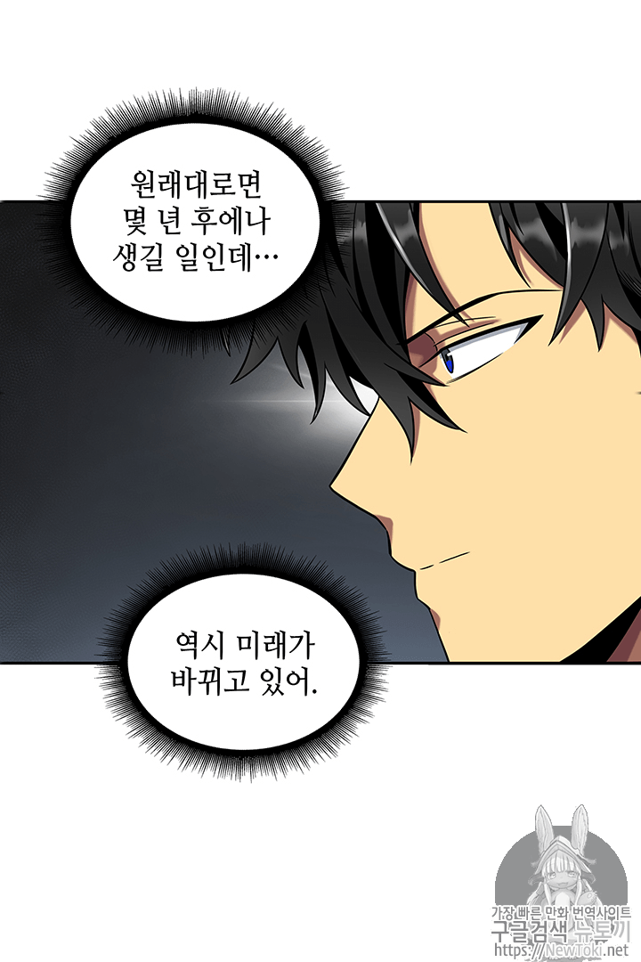 Tomb Raider King Ch.58 p24