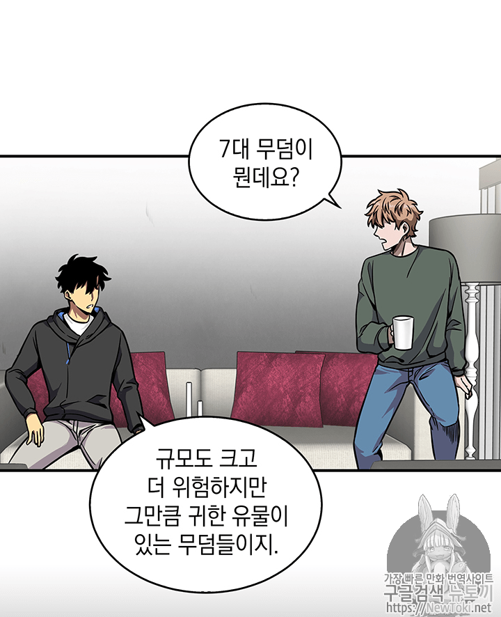 Tomb Raider King Ch.58 p25