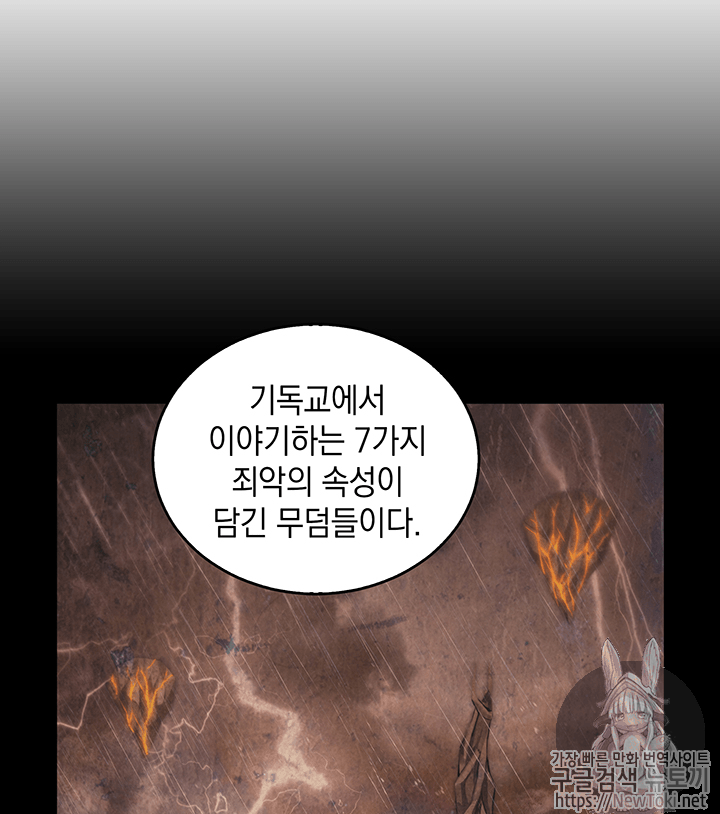 Tomb Raider King Ch.58 p26