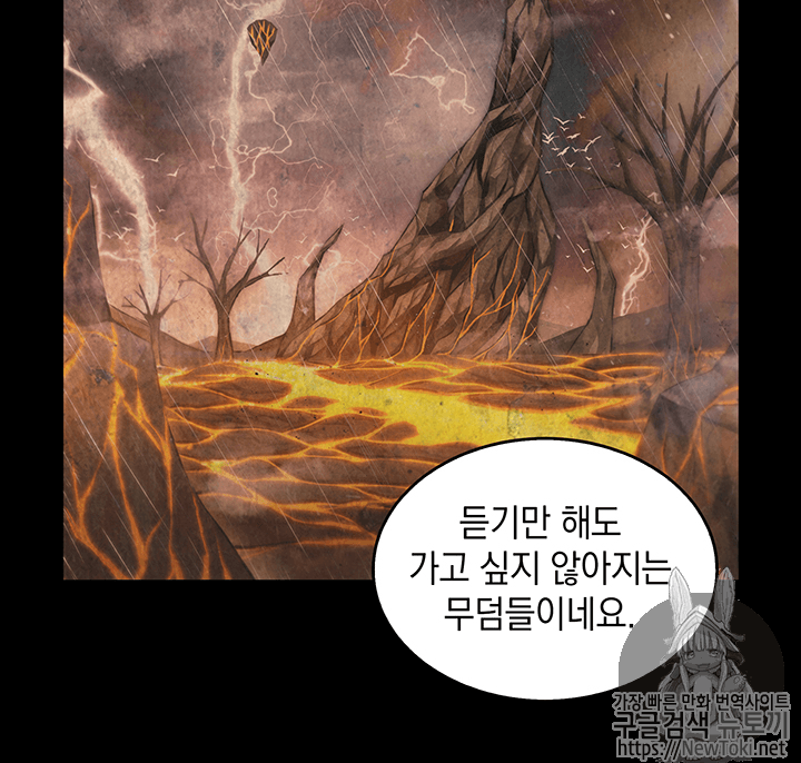 Tomb Raider King Ch.58 p27