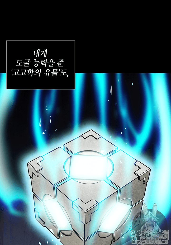 Tomb Raider King Ch.58 p28