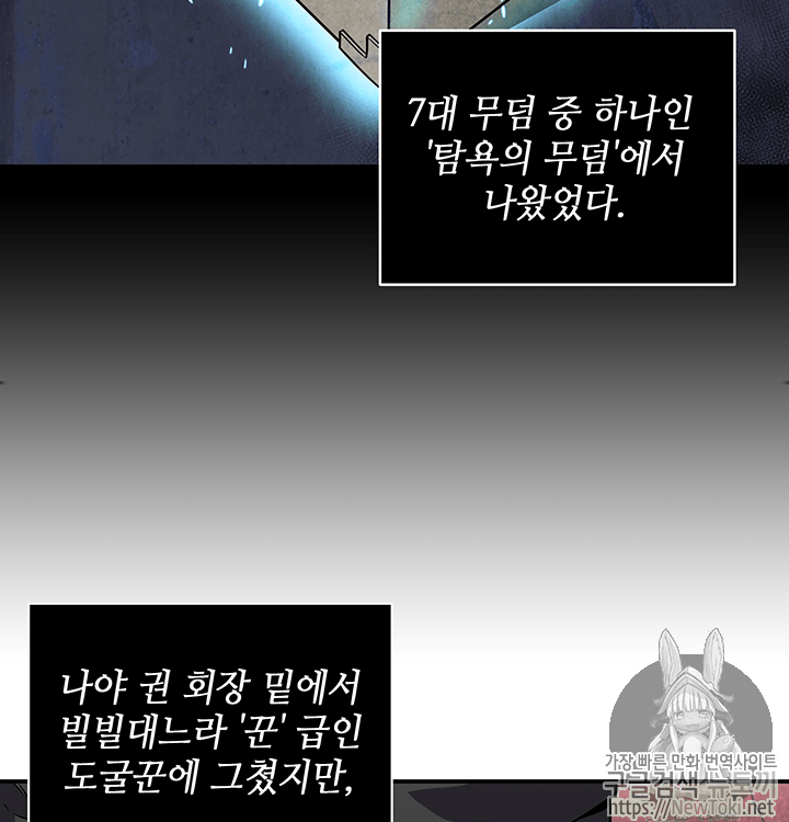 Tomb Raider King Ch.58 p29