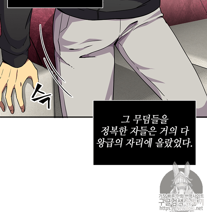 Tomb Raider King Ch.58 p30