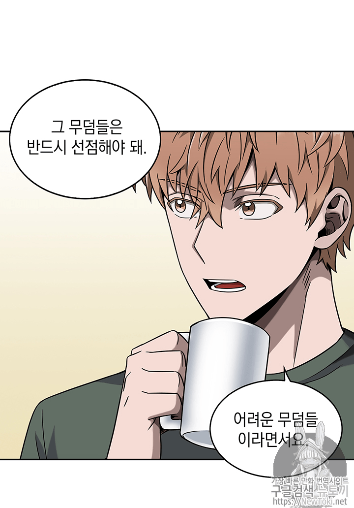 Tomb Raider King Ch.58 p31