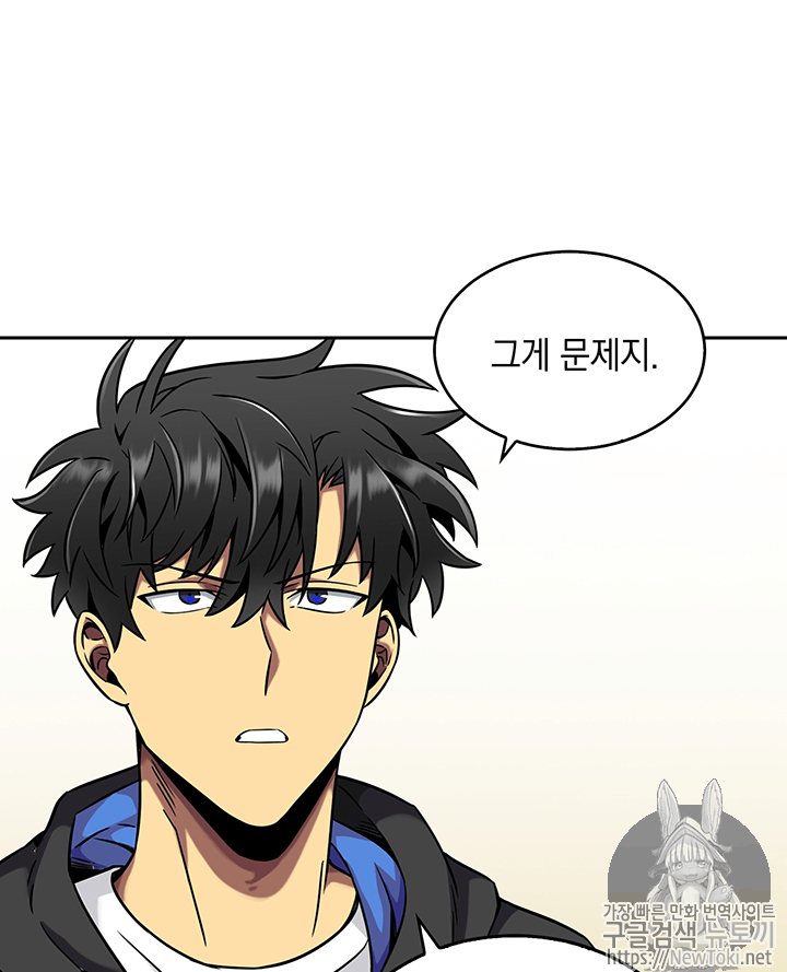 Tomb Raider King Ch.58 p32