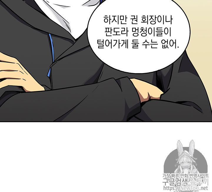 Tomb Raider King Ch.58 p33