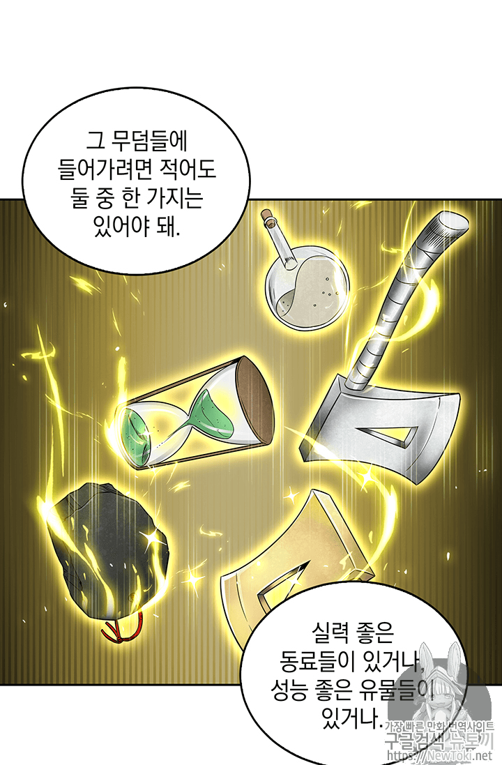 Tomb Raider King Ch.58 p34
